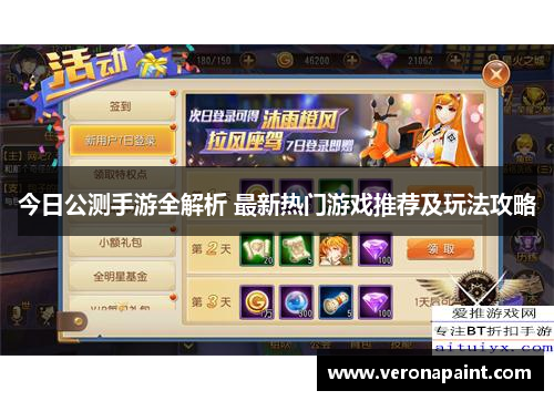 今日公测手游全解析 最新热门游戏推荐及玩法攻略